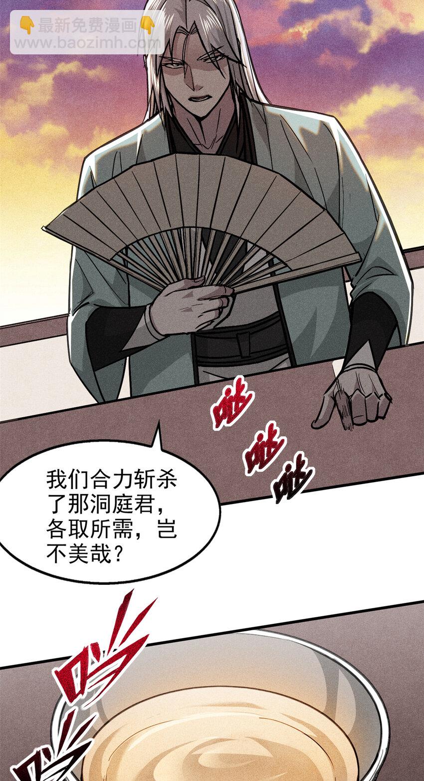 78 竟是故人？-第79话