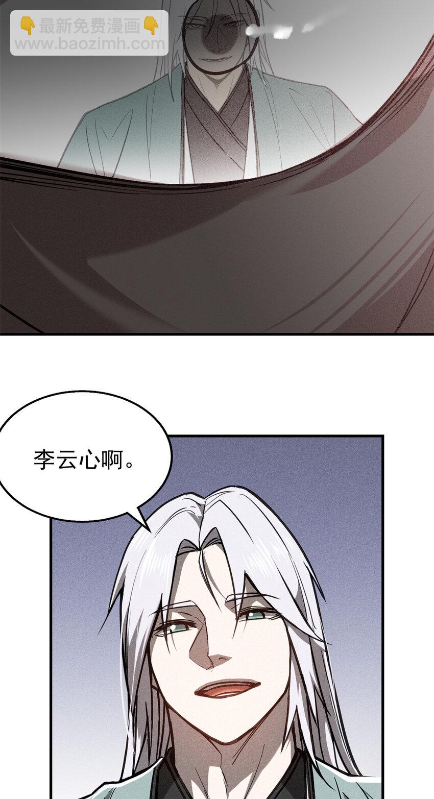 78 竟是故人？-第79话