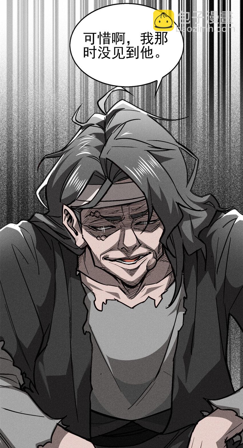 78 竟是故人？-第79话