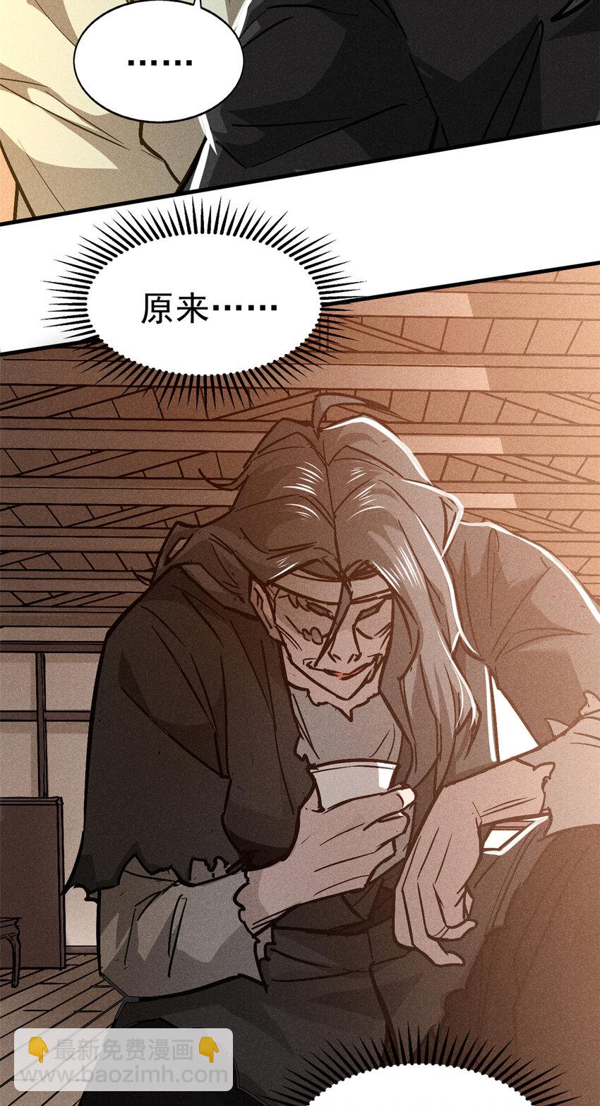 78 竟是故人？-第79话