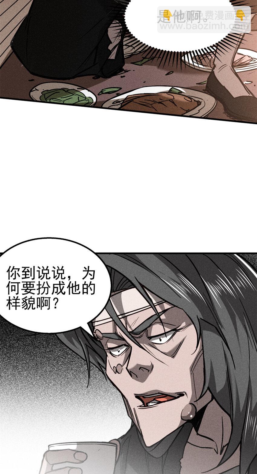 78 竟是故人？-第79话