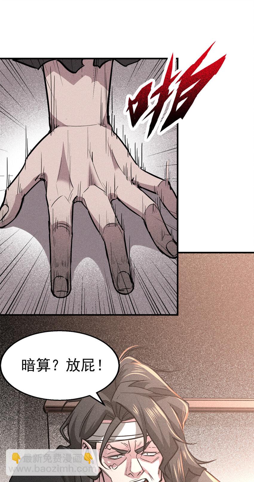 78 竟是故人？-第79话