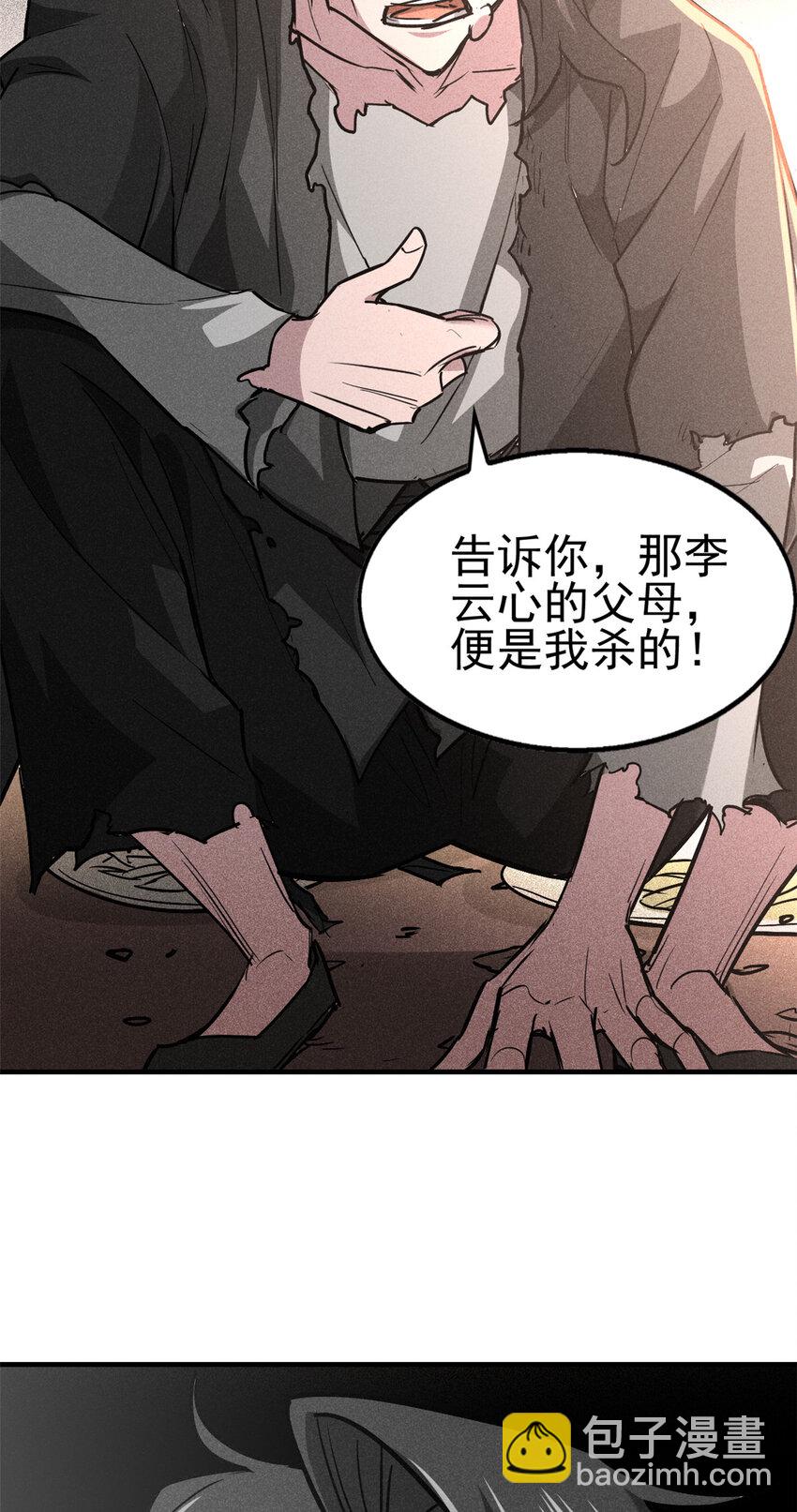 78 竟是故人？-第79话