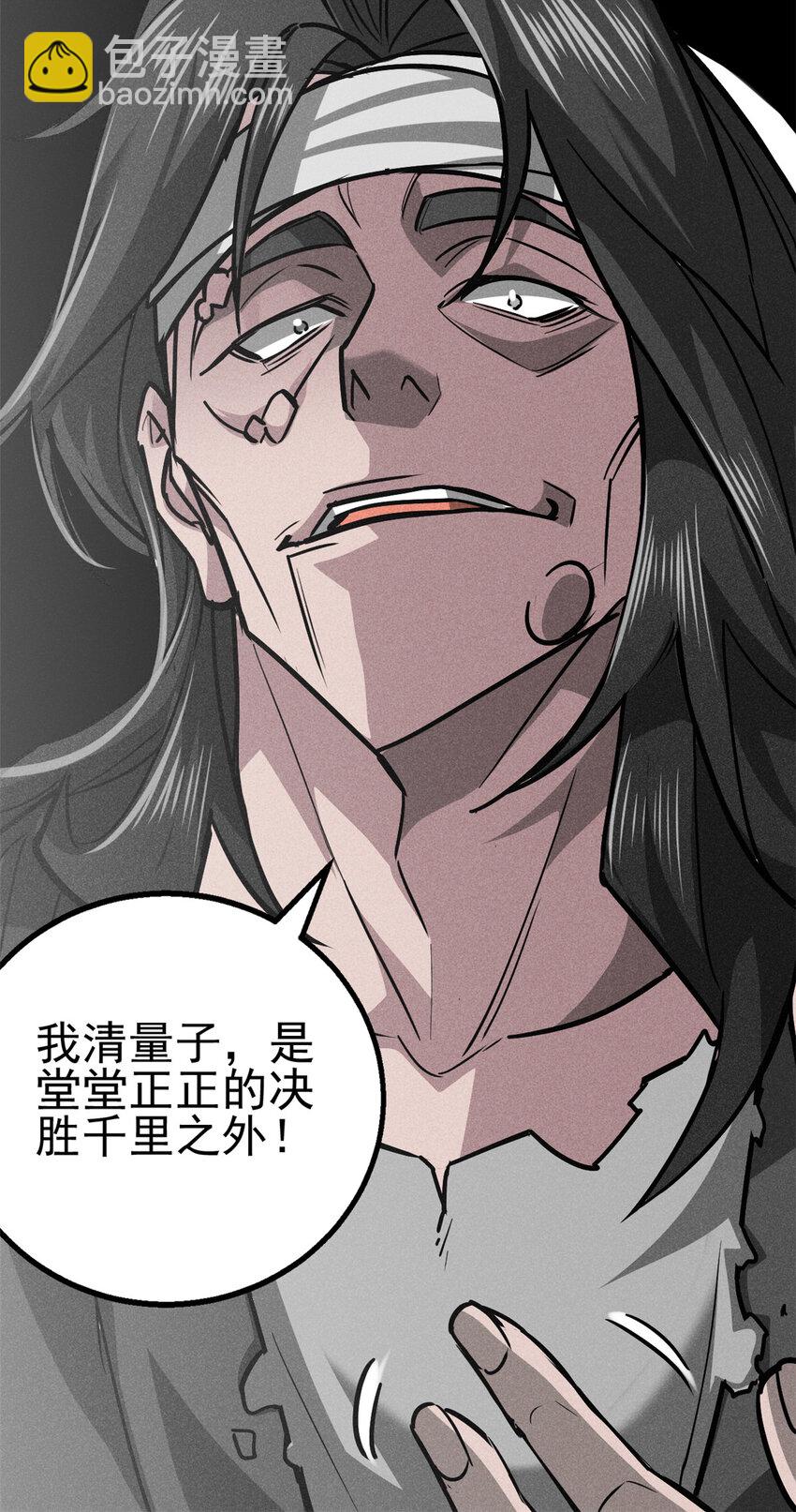 78 竟是故人？-第79话