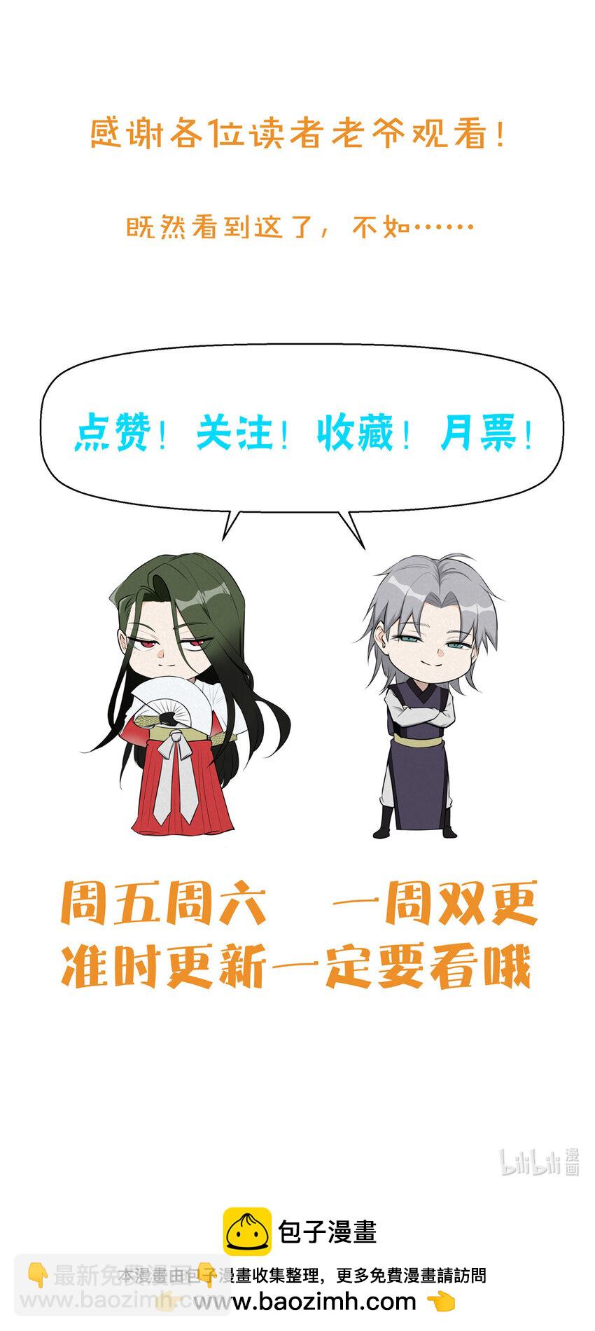 78 竟是故人？-第79话