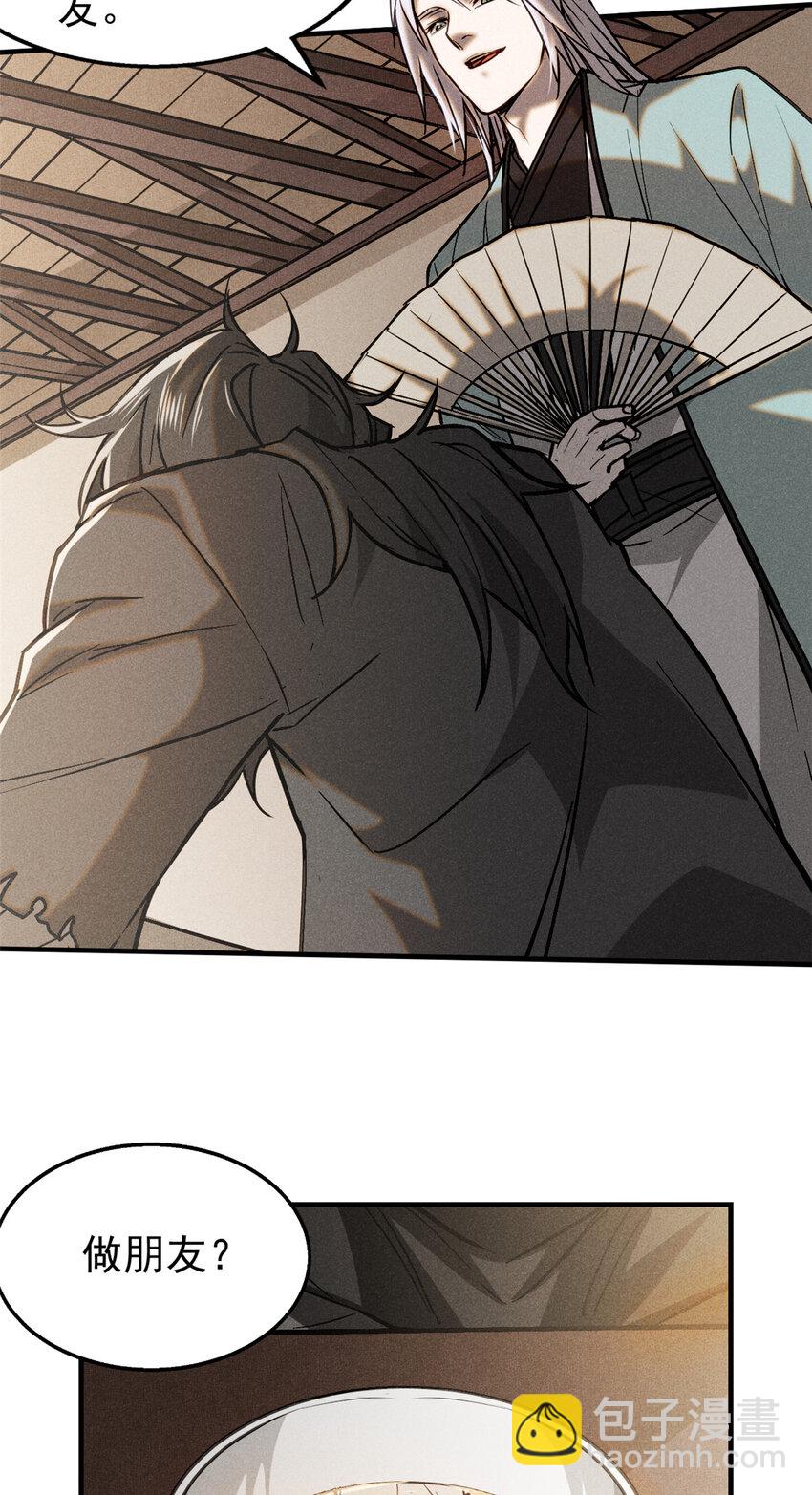 78 竟是故人？-第79话