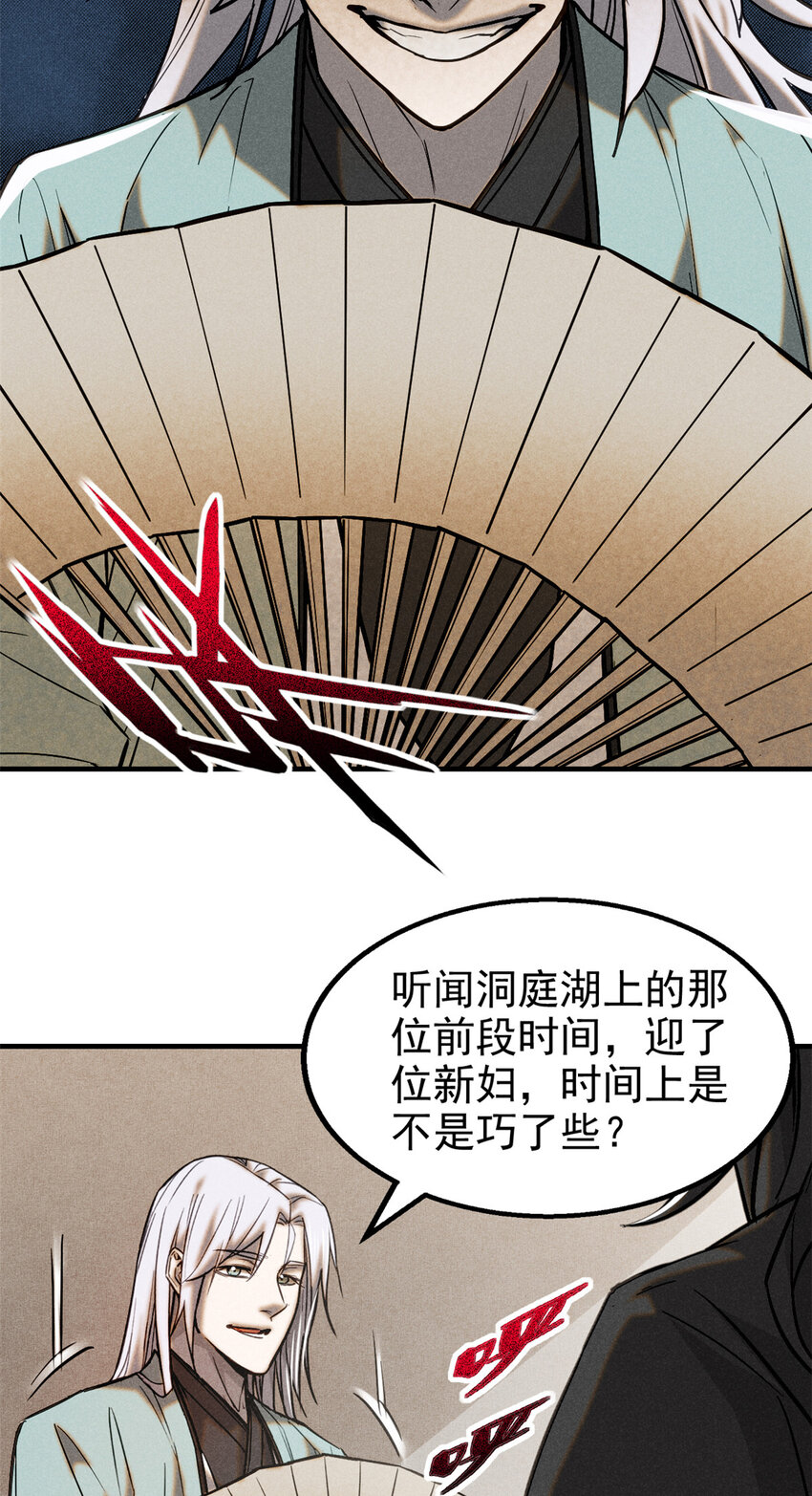 78 竟是故人？-第79话