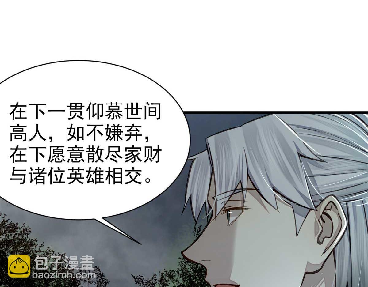 08 衣锦夜行图(1/3)-第9话