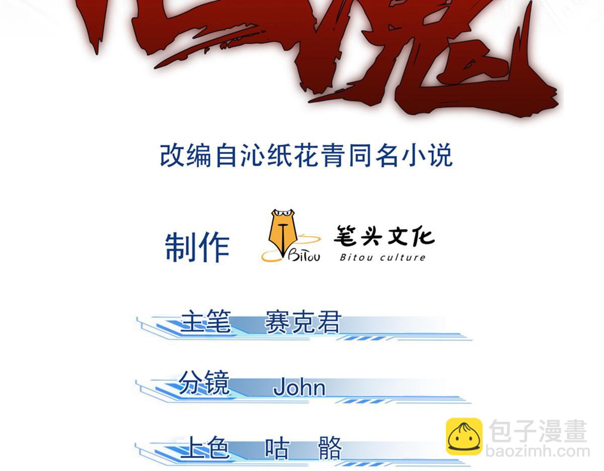 08 衣锦夜行图(1/3)-第9话