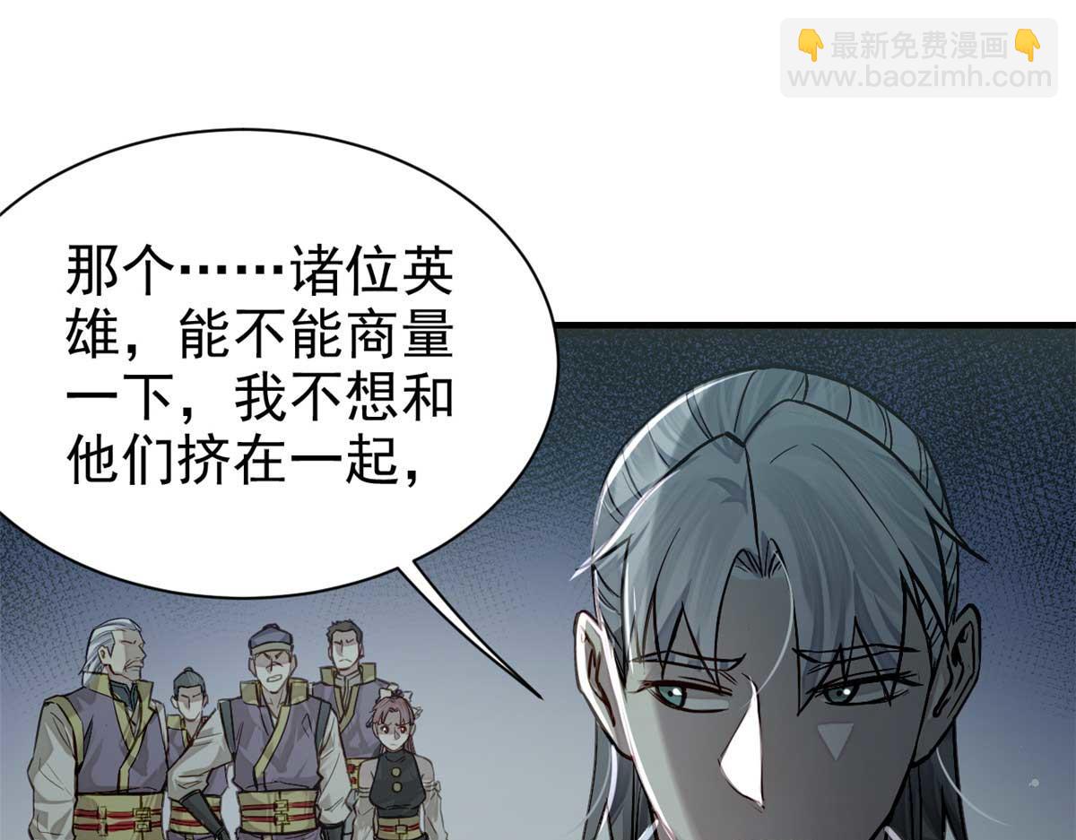 08 衣锦夜行图(1/3)-第9话