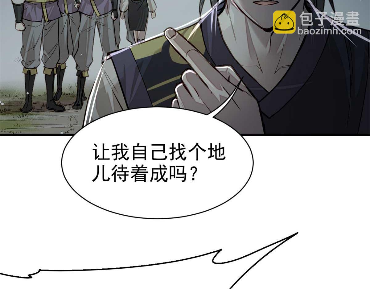 08 衣锦夜行图(1/3)-第9话