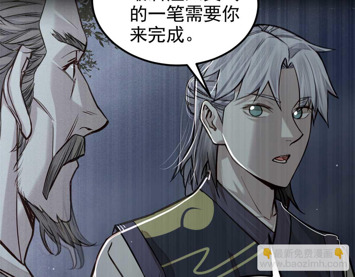 08 衣锦夜行图(1/3)-第9话