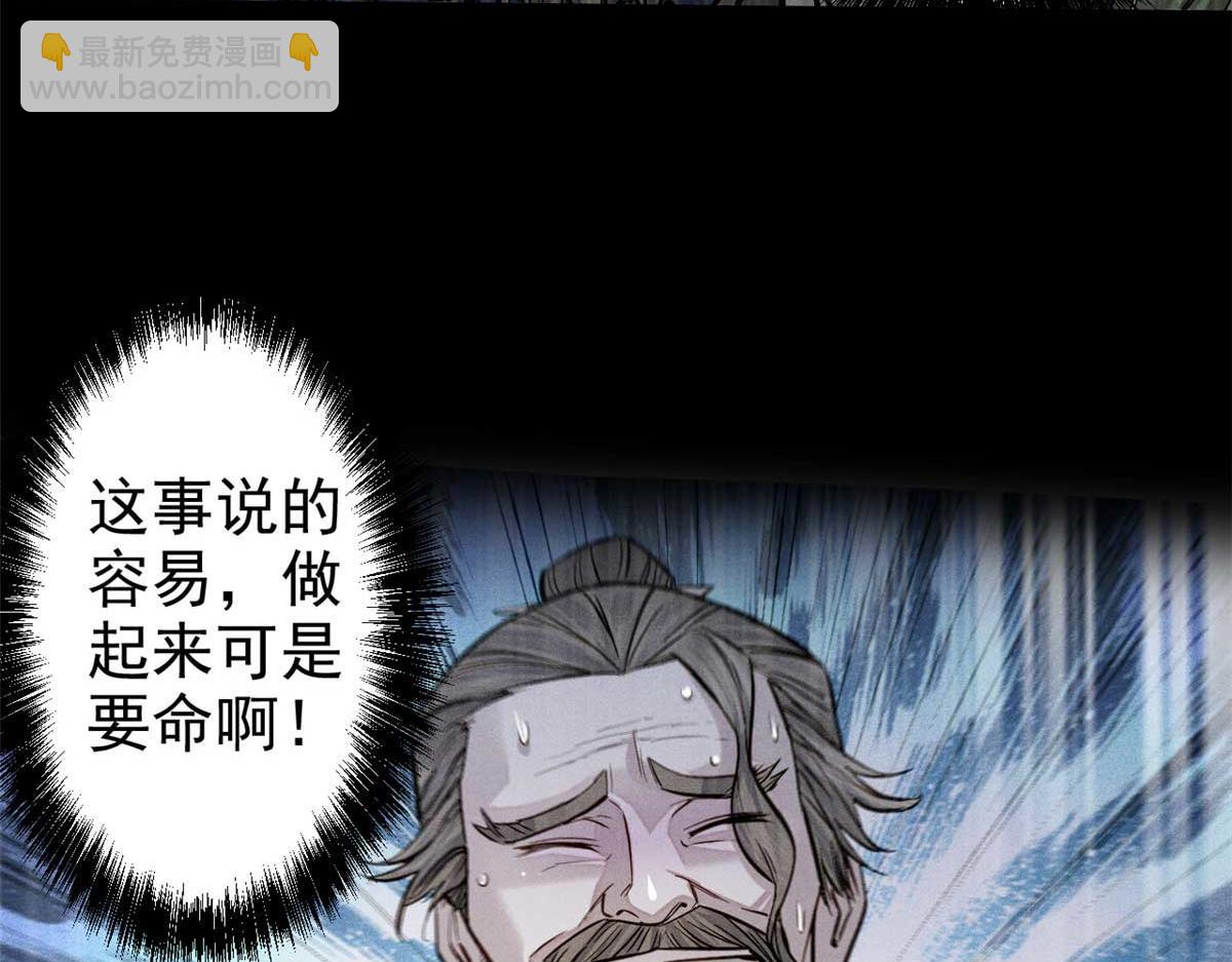 08 衣锦夜行图(1/3)-第9话