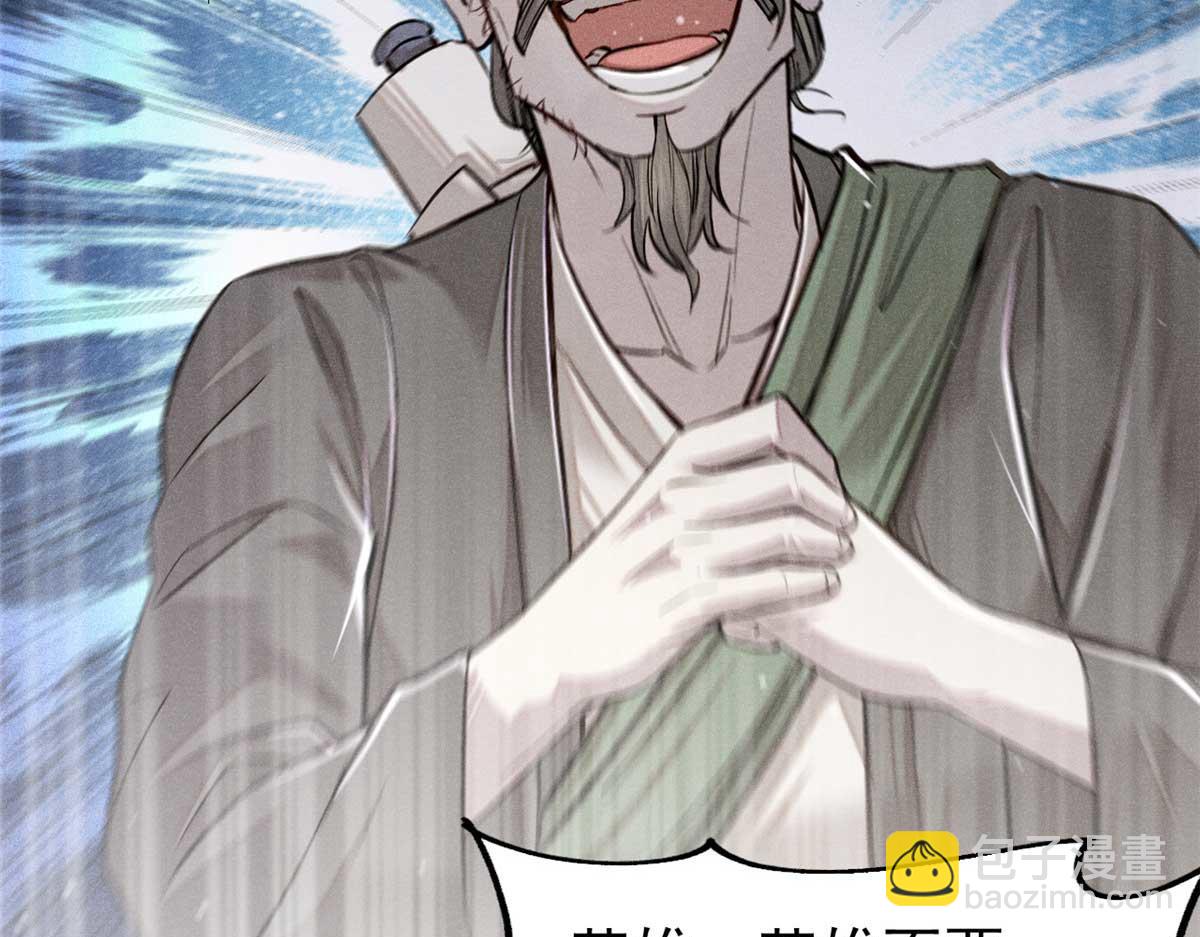 08 衣锦夜行图(1/3)-第9话