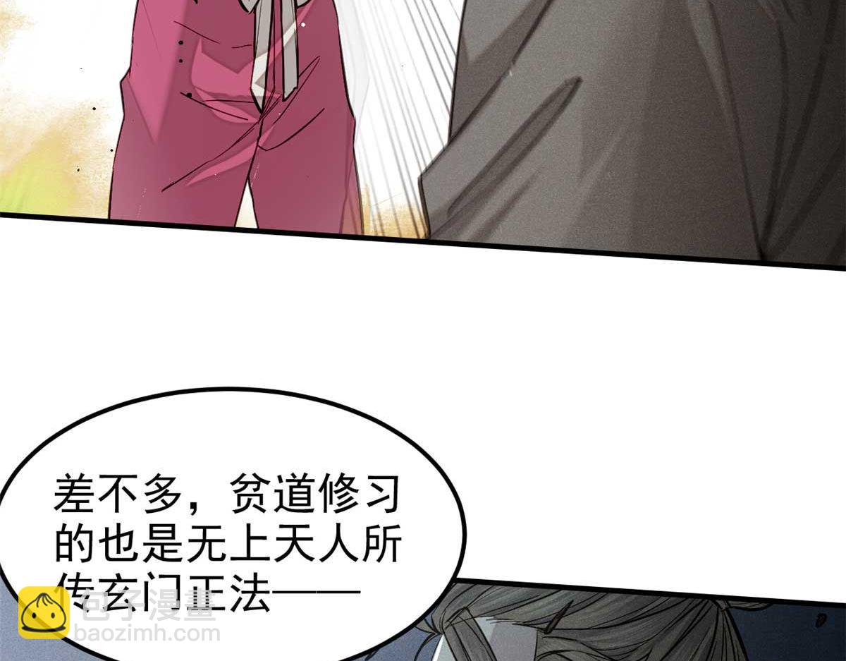 08 衣锦夜行图(1/3)-第9话