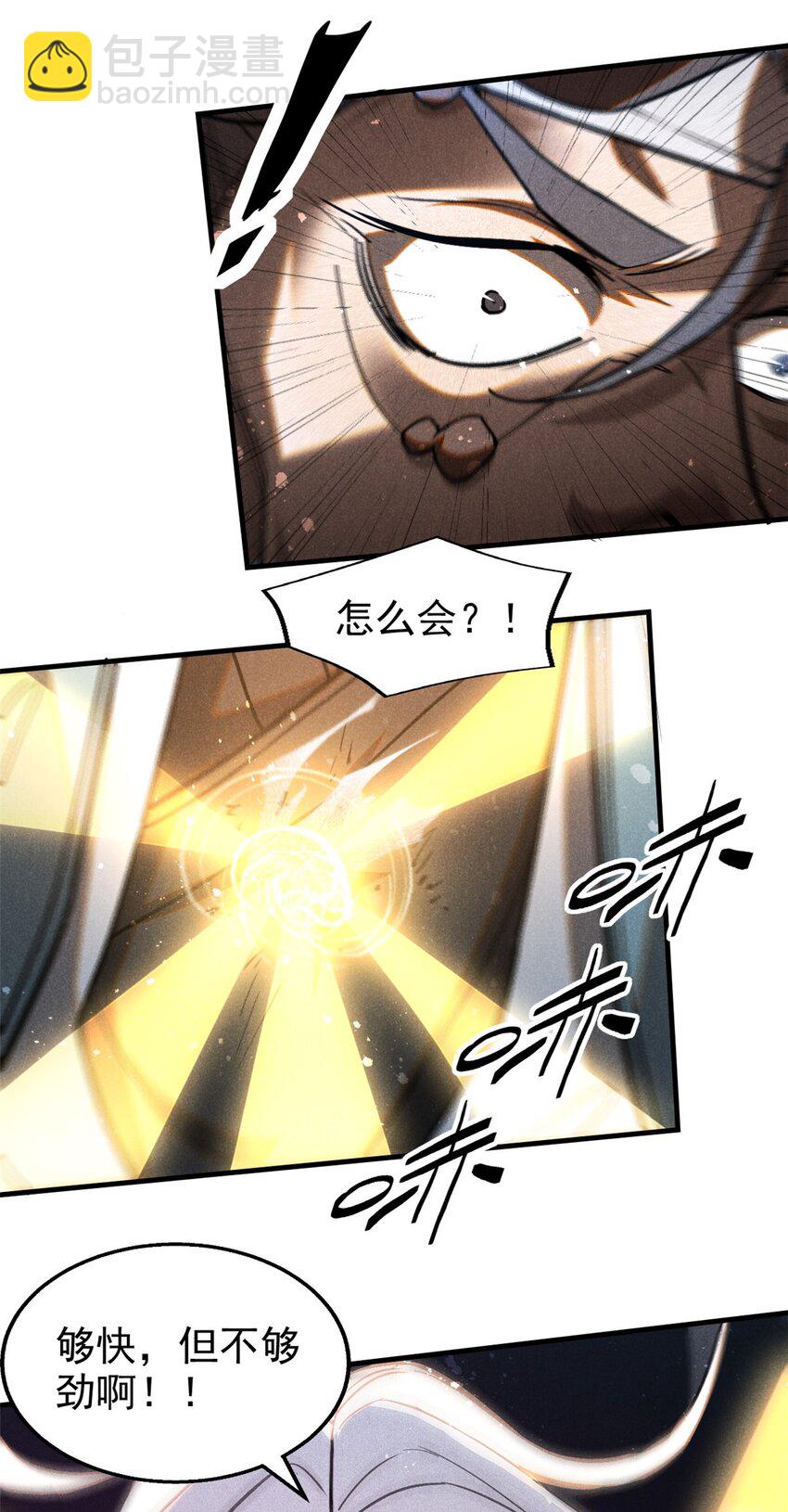 81 双修道法-第81话