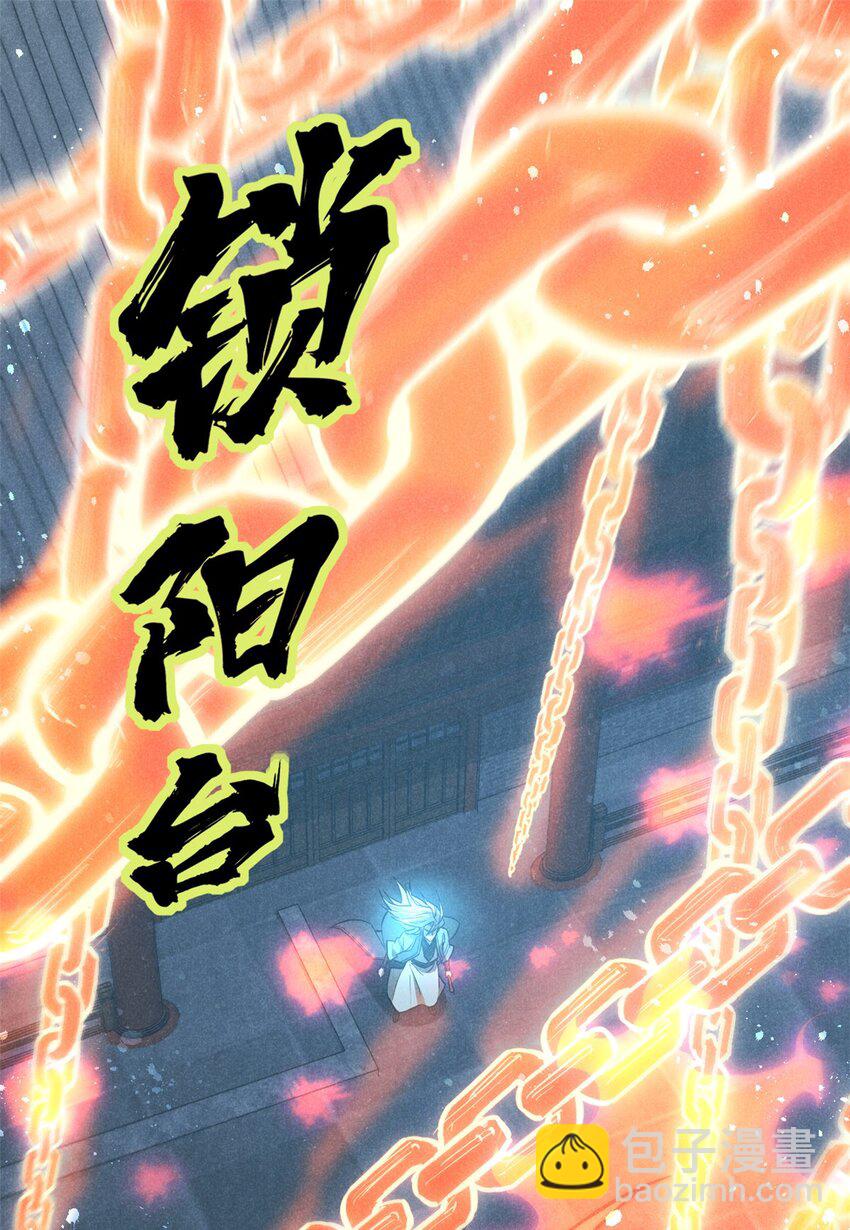 81 双修道法-第81话