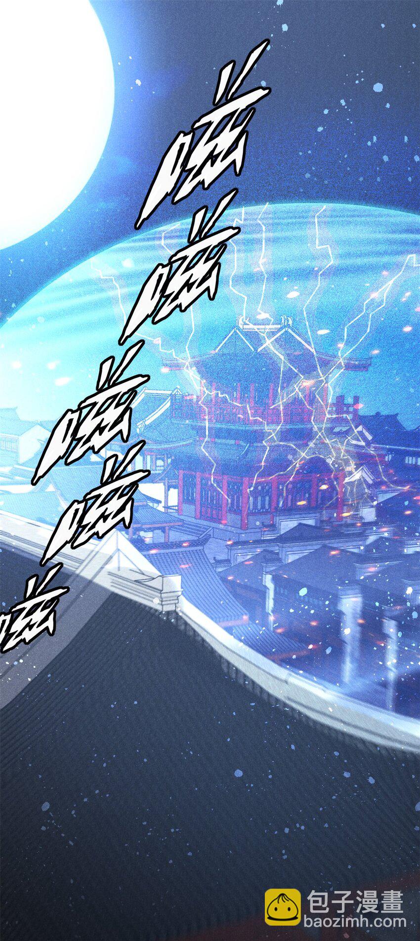 81 双修道法-第81话