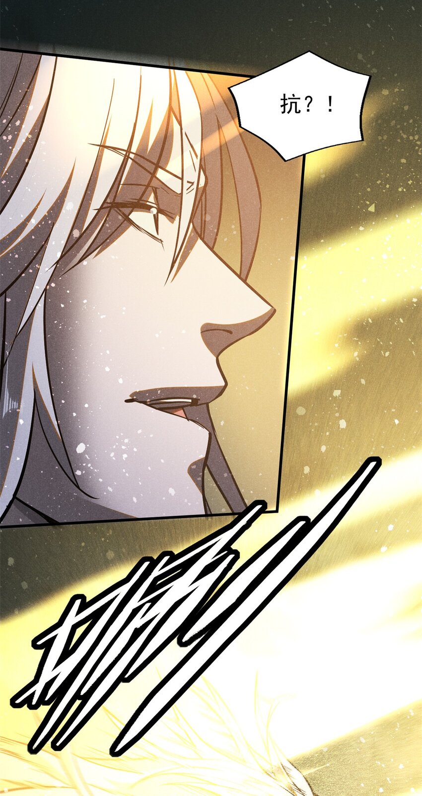 81 双修道法-第81话