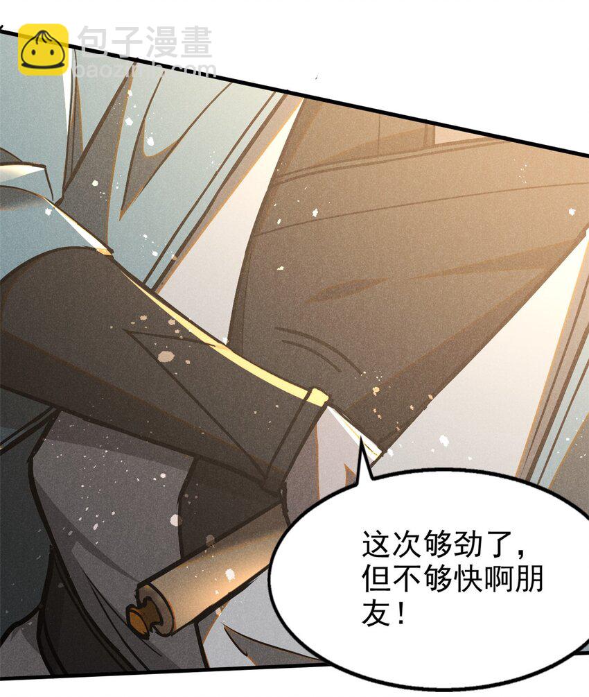 81 双修道法-第81话