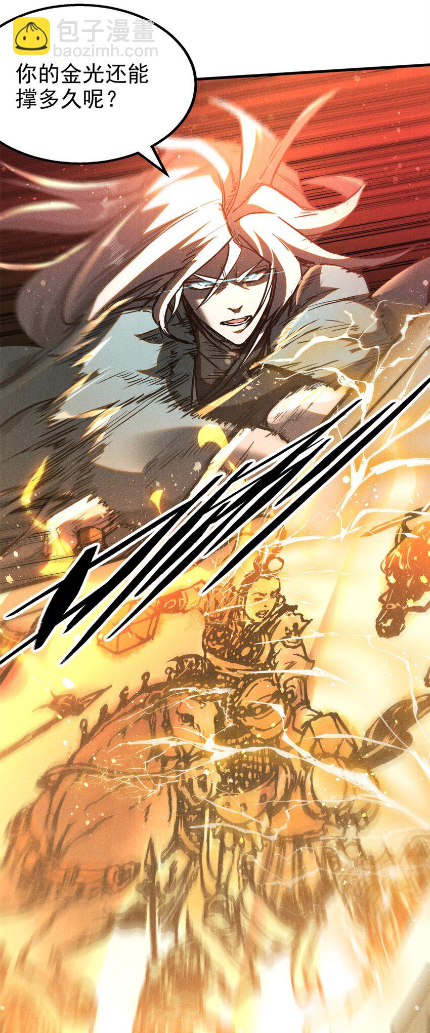 81 双修道法-第81话