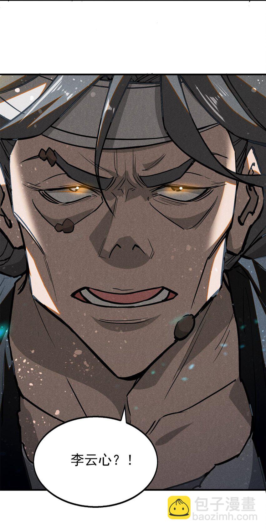 81 双修道法-第81话