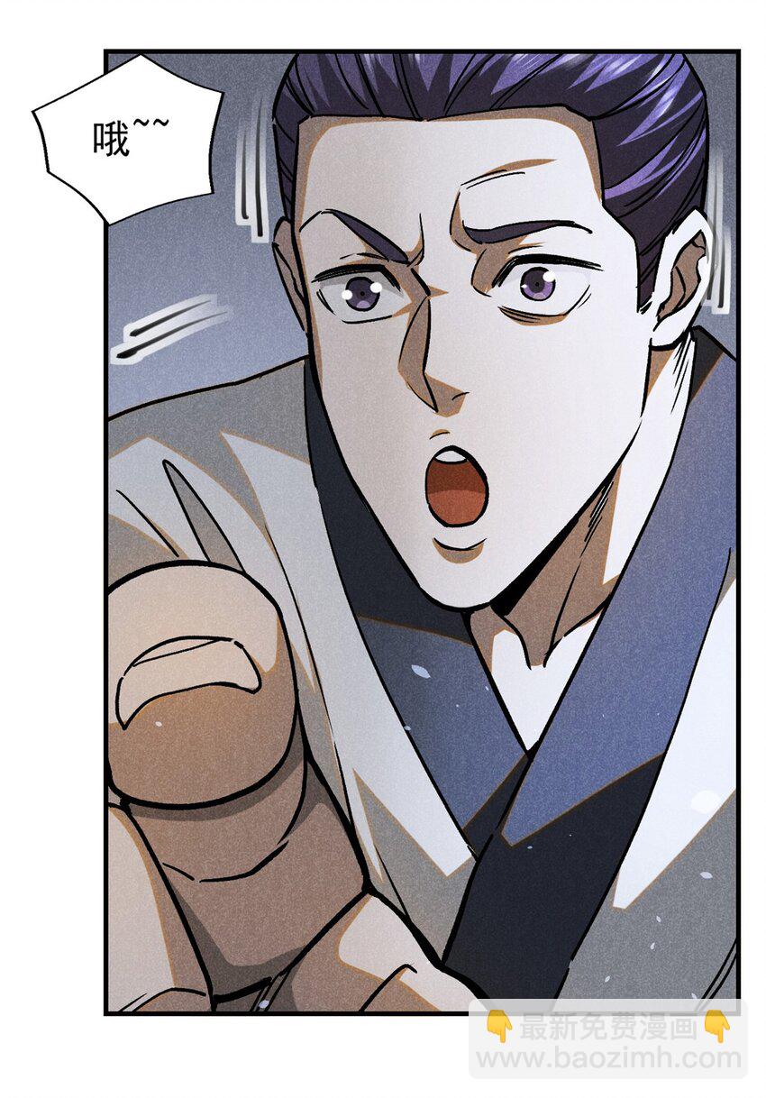 85 大善人-第85话