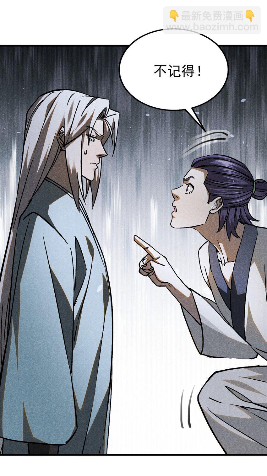 85 大善人-第85话