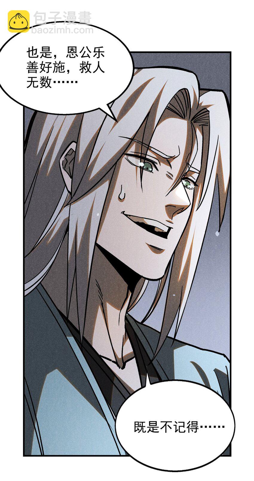 85 大善人-第85话