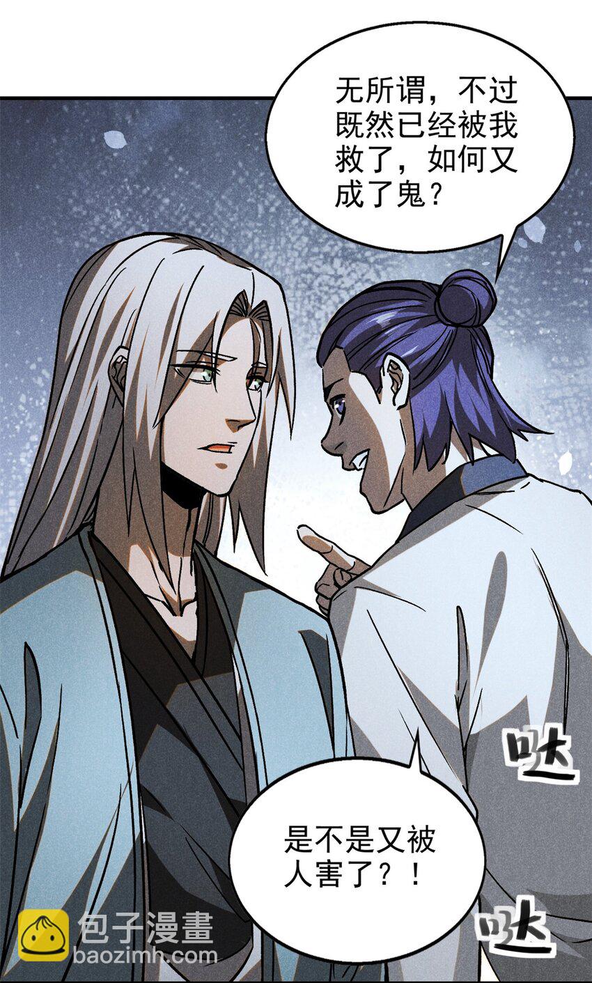 85 大善人-第85话