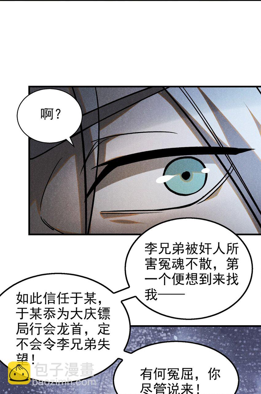 85 大善人-第85话