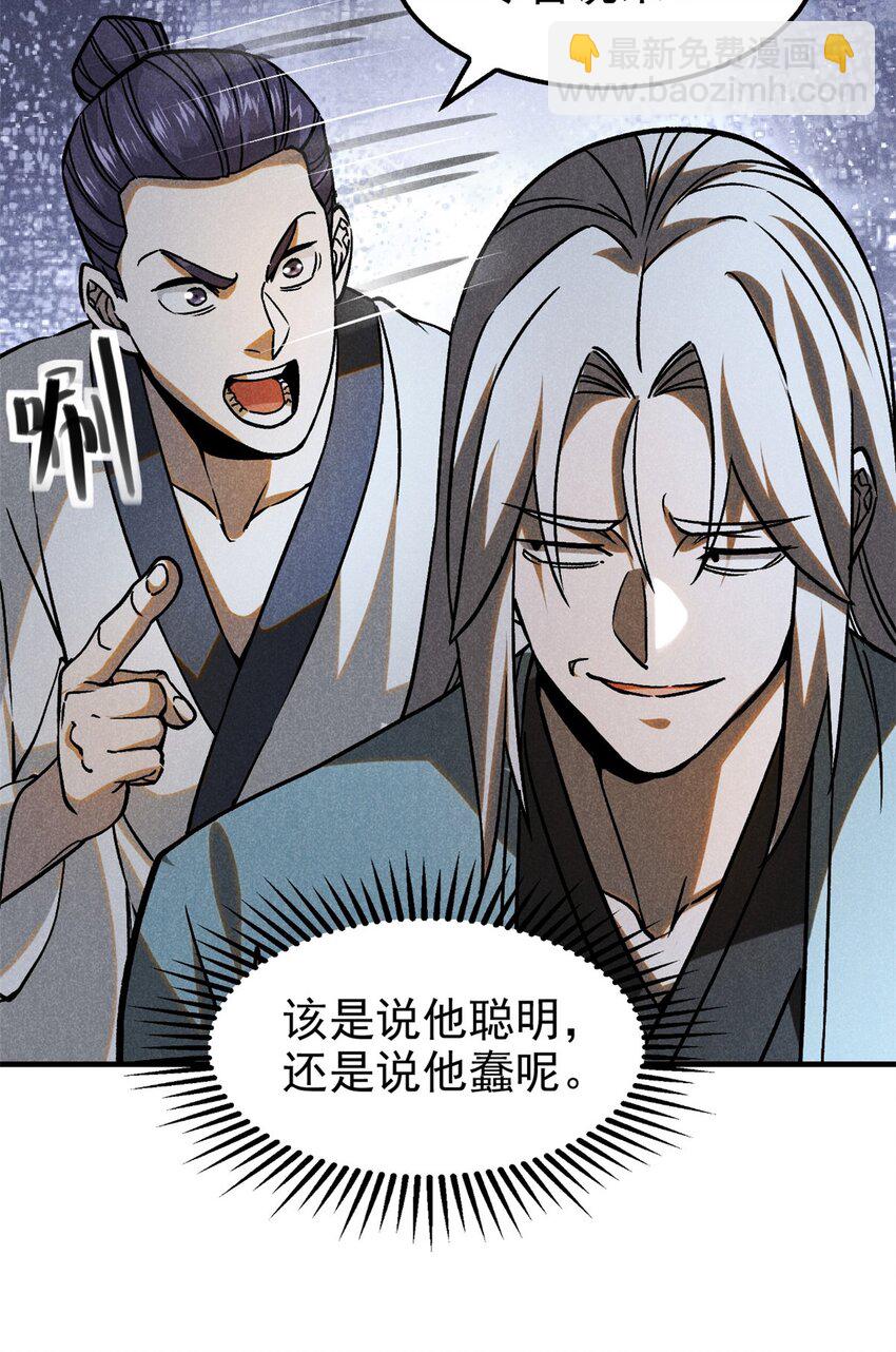 85 大善人-第85话