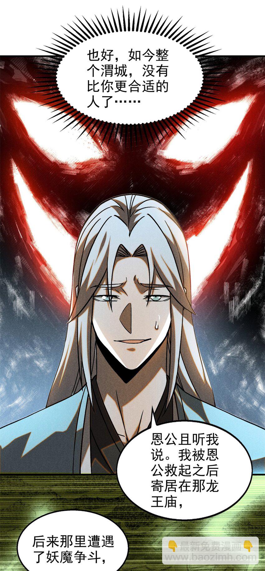 85 大善人-第85话