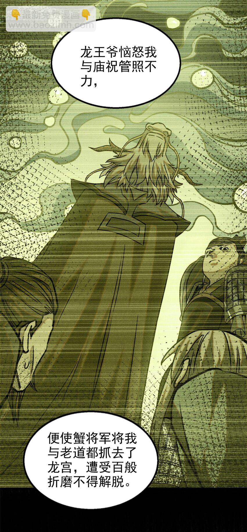 85 大善人-第85话