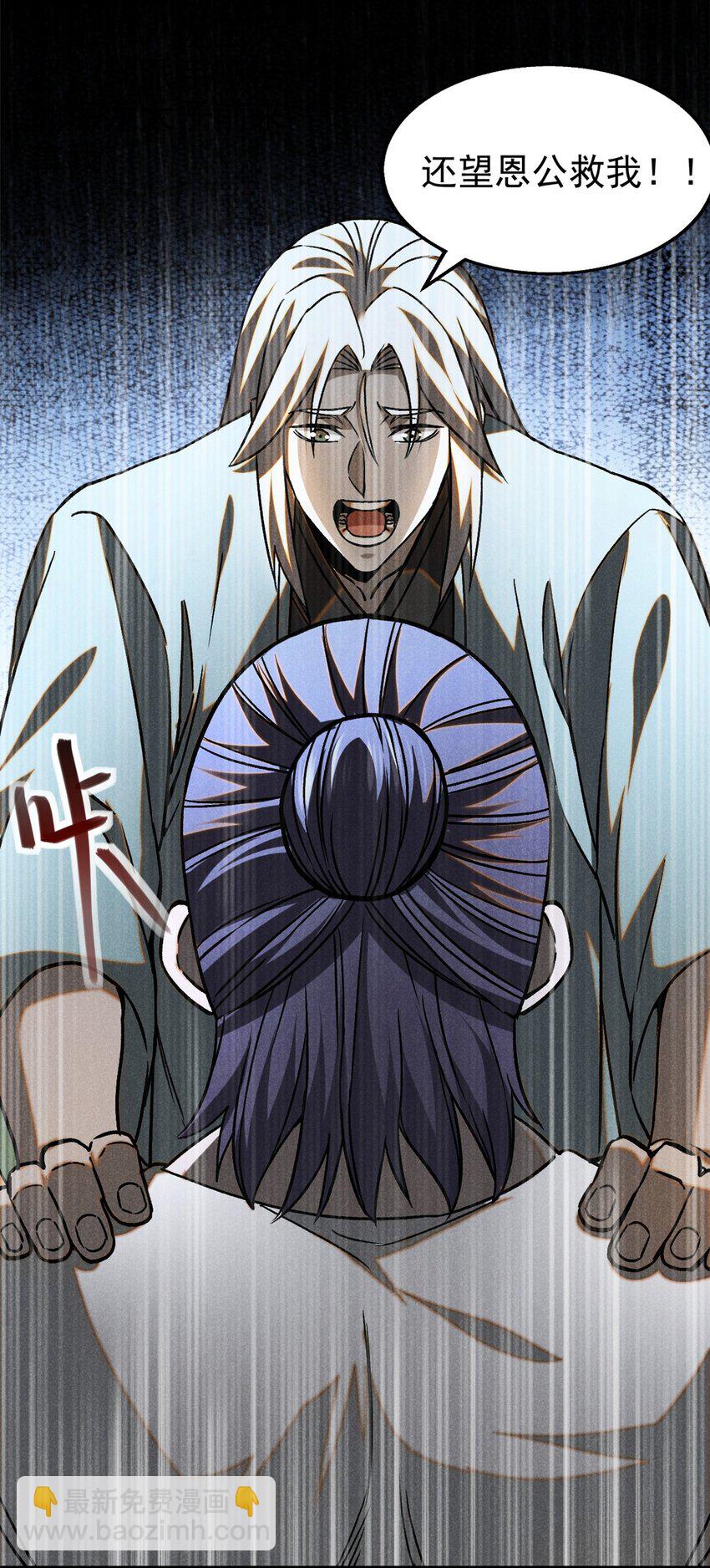 85 大善人-第85话