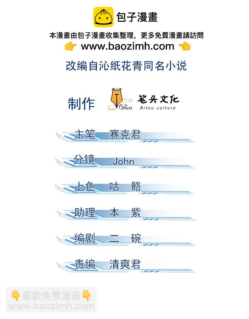 85 大善人-第85话