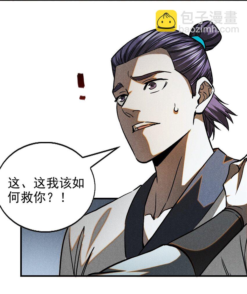 85 大善人-第85话