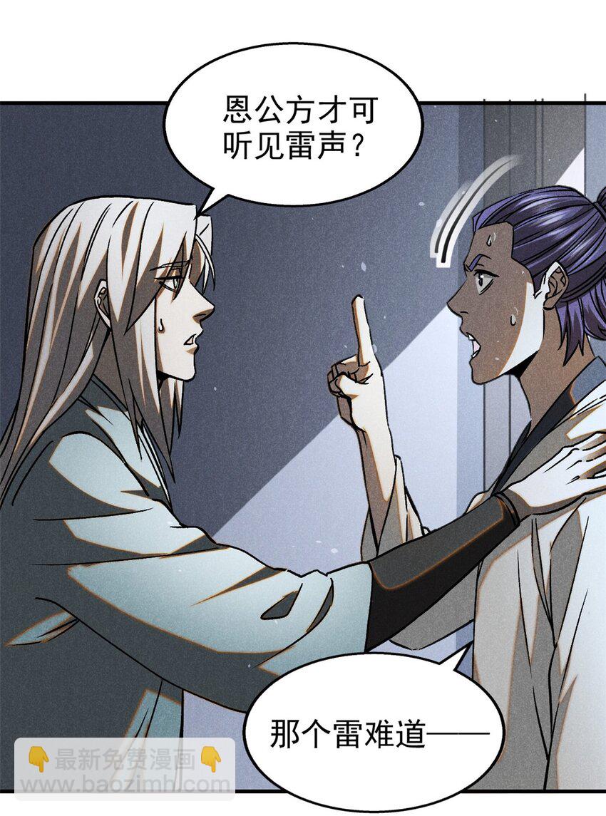 85 大善人-第85话