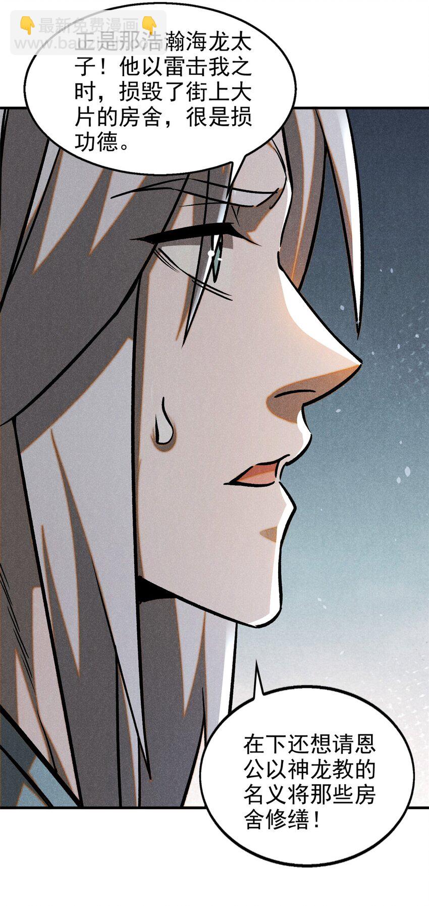 85 大善人-第85话