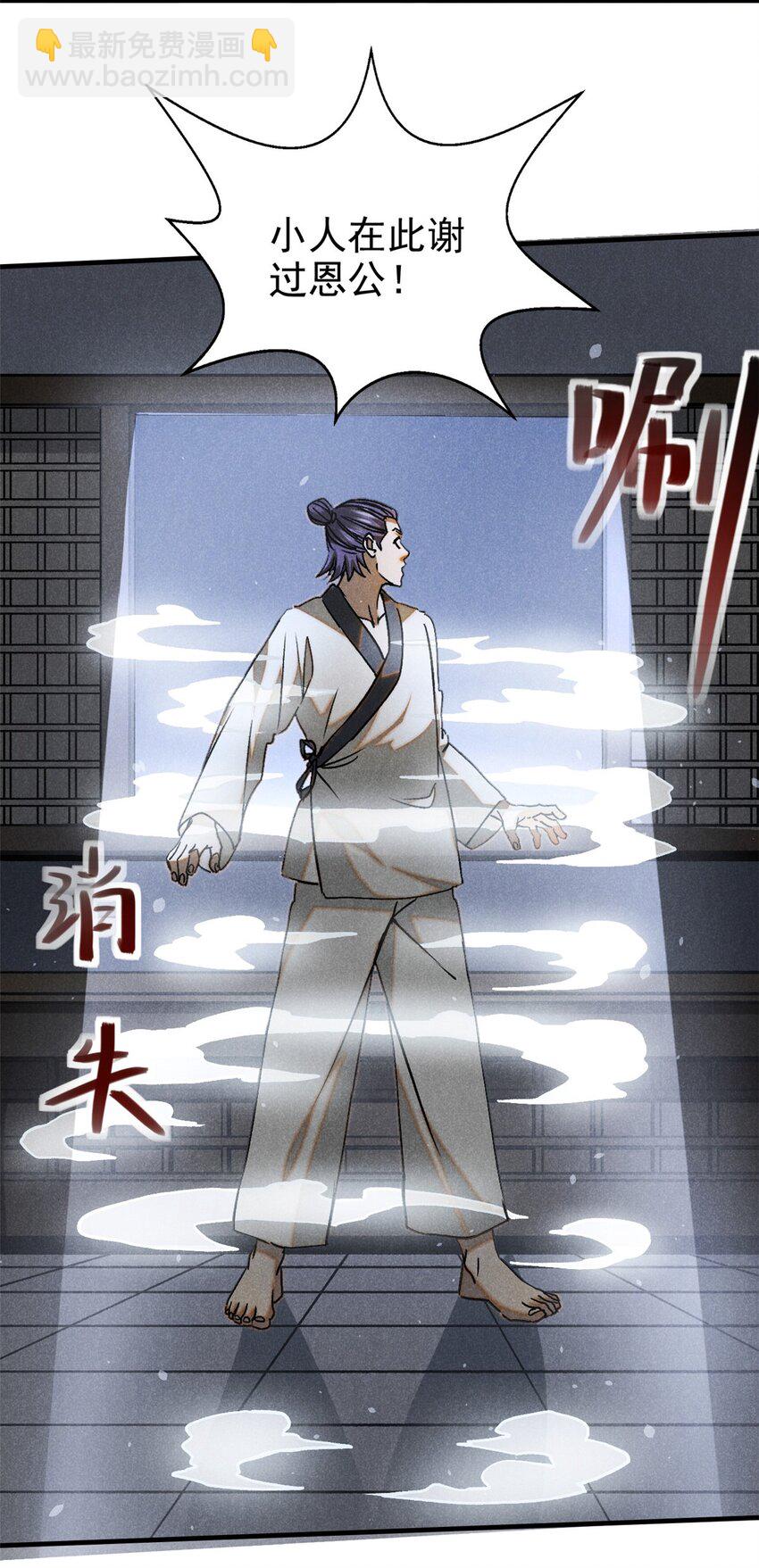 85 大善人-第85话