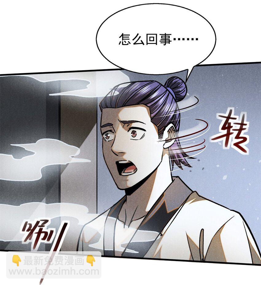 85 大善人-第85话