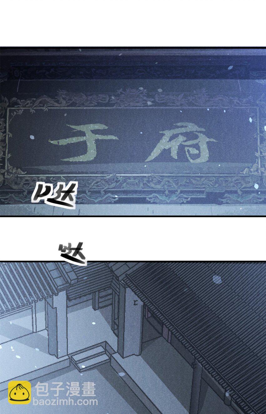 85 大善人-第85话