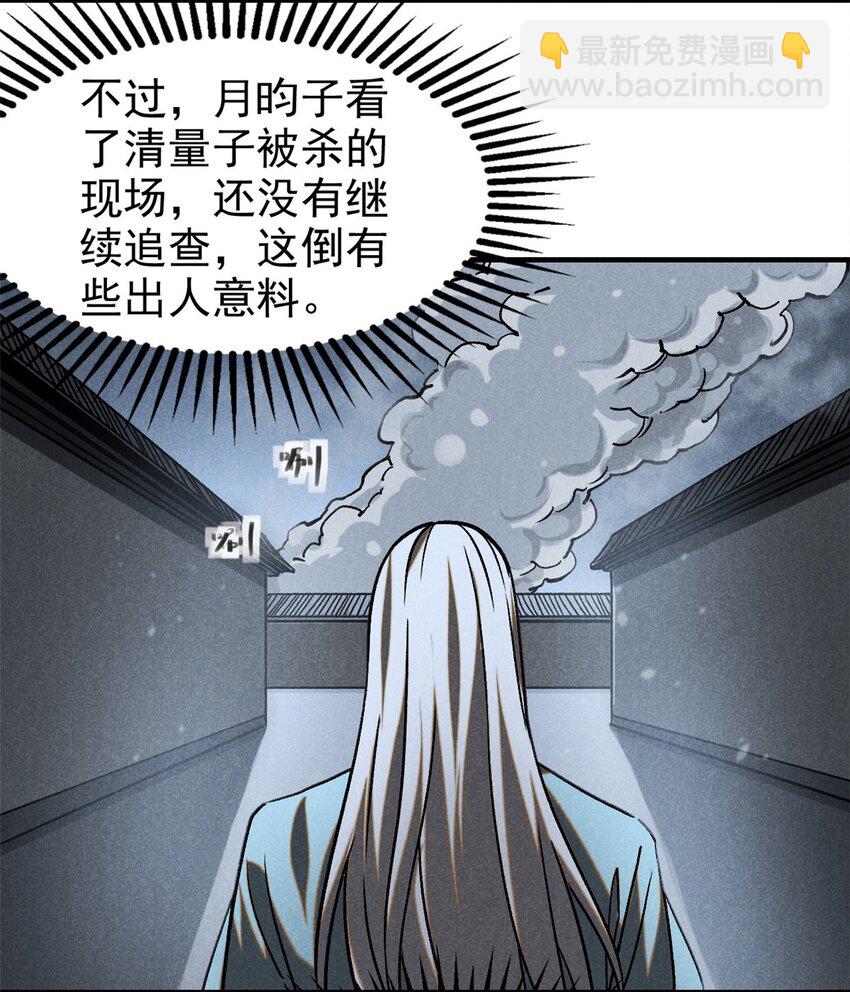 85 大善人-第85话