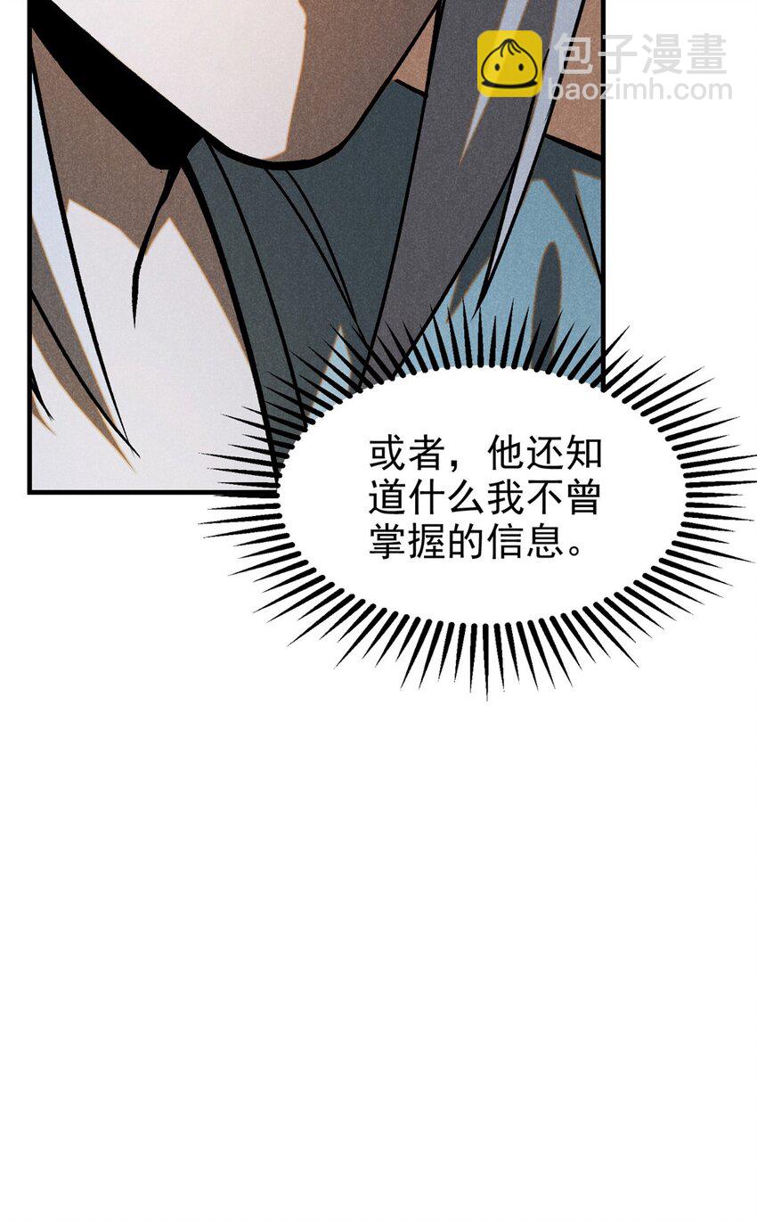 85 大善人-第85话