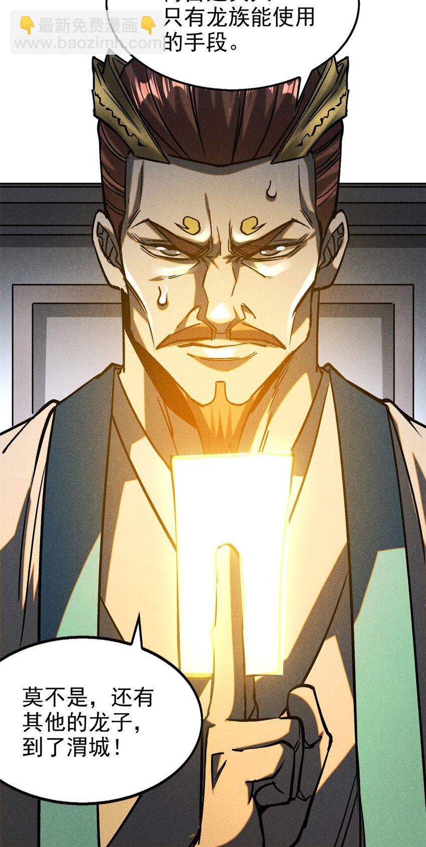 85 大善人-第85话