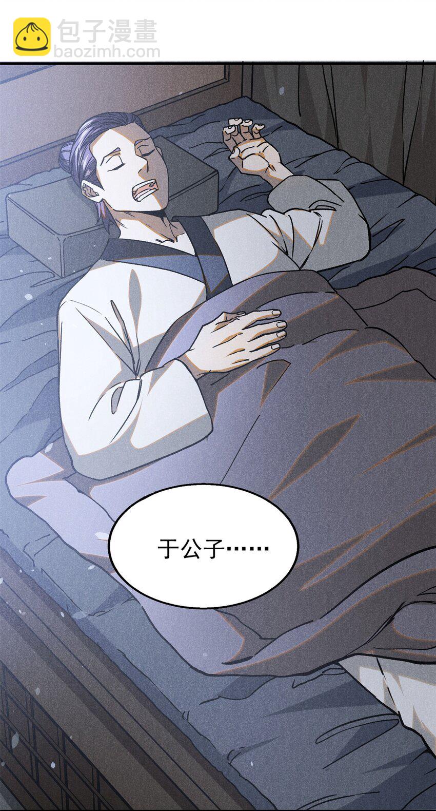 85 大善人-第85话