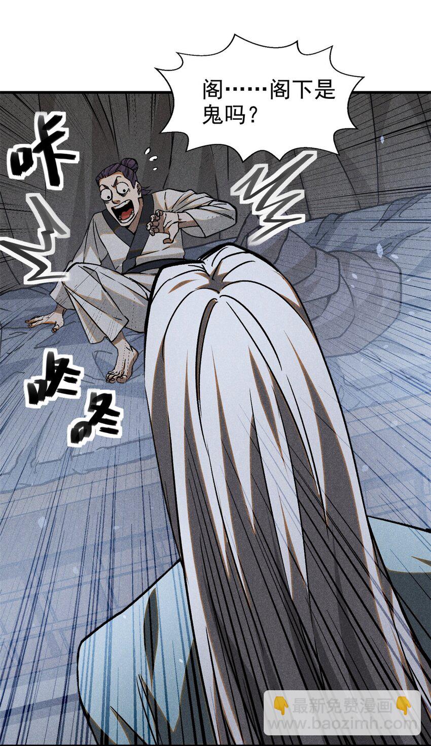 85 大善人-第85话