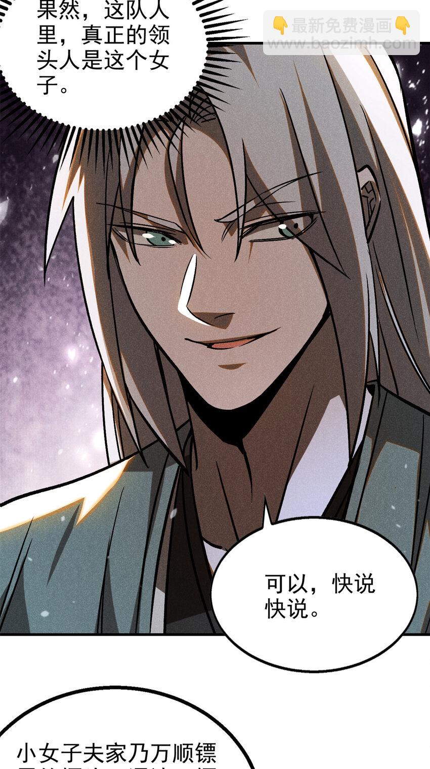 87 妖魔来袭-第87话