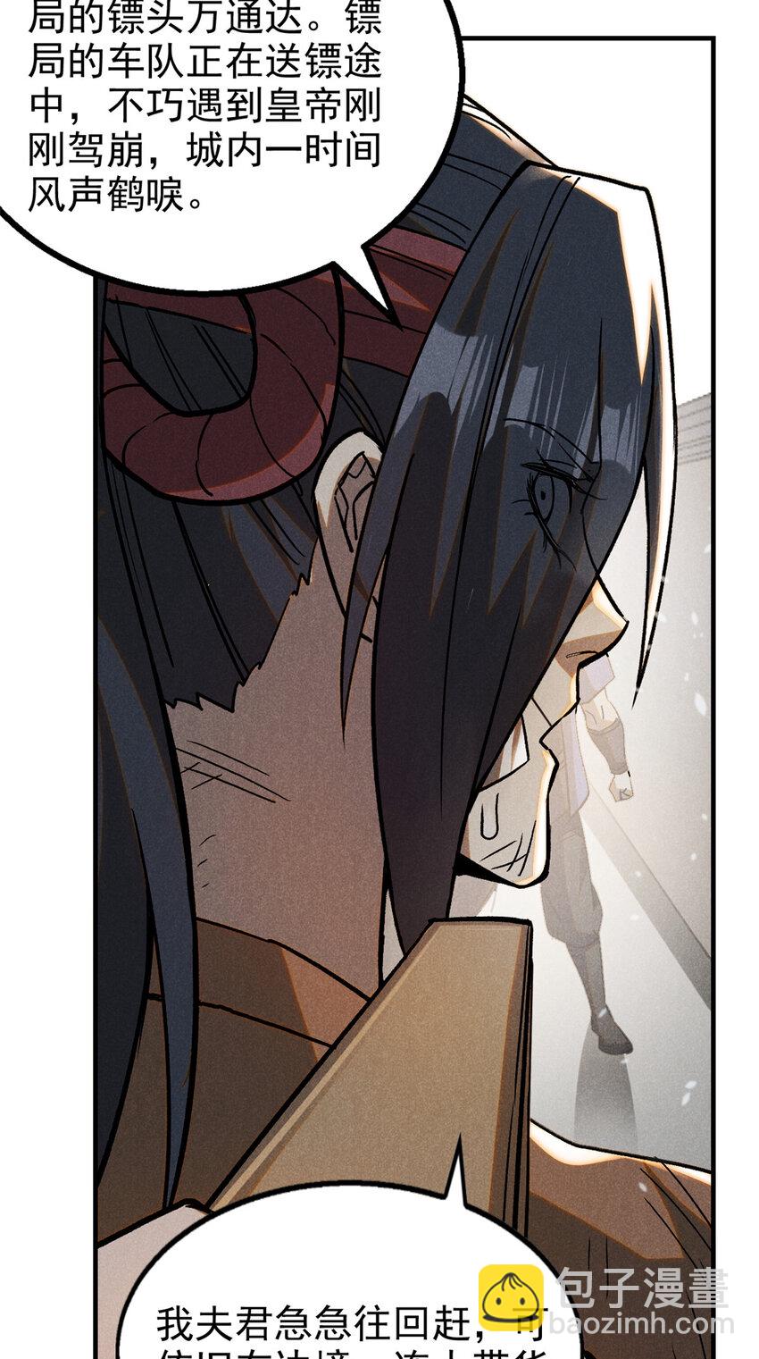 87 妖魔来袭-第87话