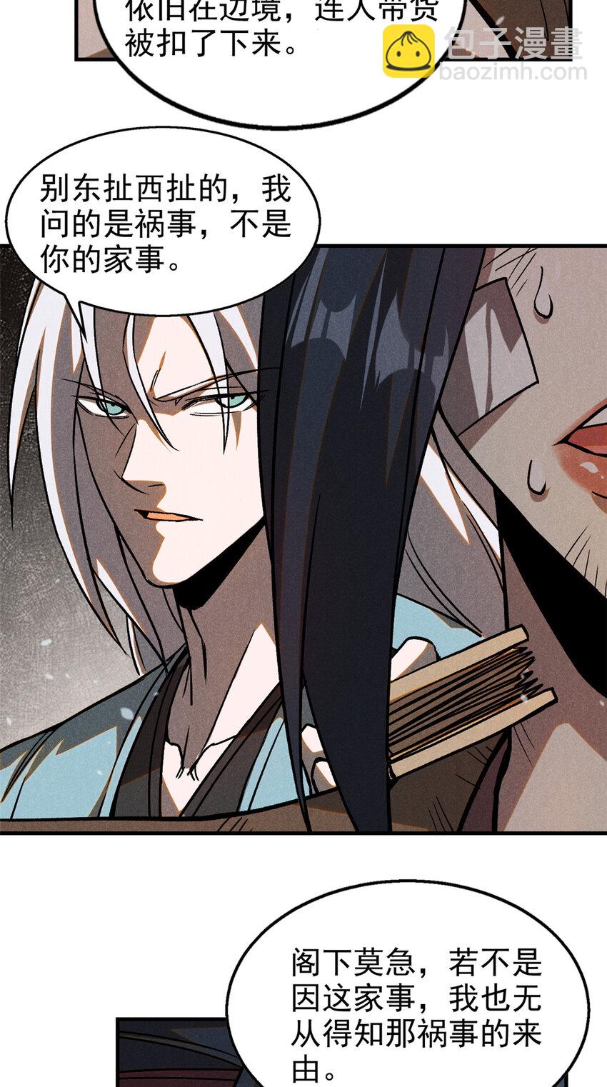 87 妖魔来袭-第87话